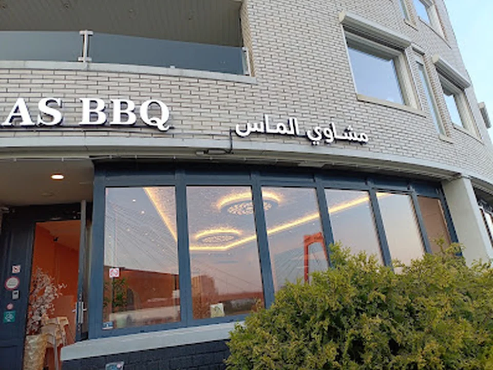 Maas BBQ مشاوي الماس, Rotterdam