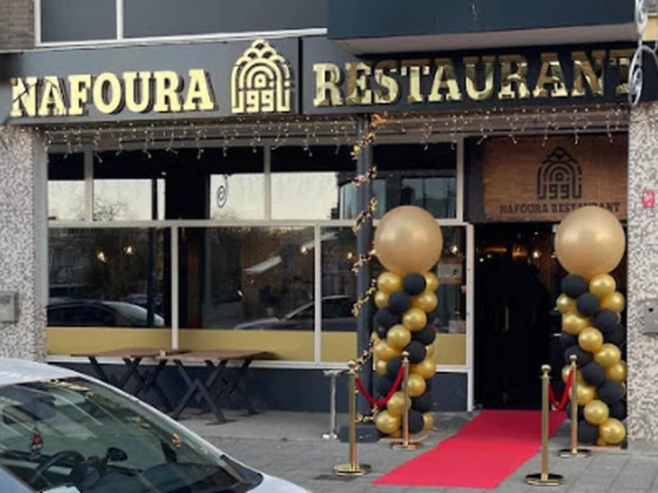 Nafoura Restaurant ( مطعم نافورة ), Rotterdam