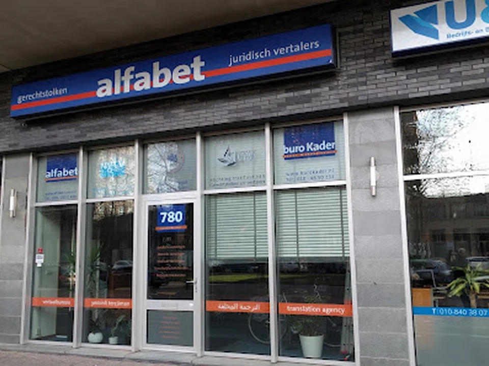 Alfabet Vertaalbureau, Rotterdam